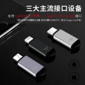 協貿國際日用品生活12館 手機紅外線發射器蘋果X安卓萬能遙控器type-c空調電視接收遙控頭精靈x外接配件外置小米通用型vivo華為oppo