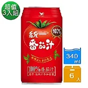 統一 番茄汁(6入/組)_1+2組合(共3組18入)