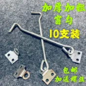 ⚡好品質​​​⚡可開統編 加厚實心老式門窗戶風勾鐵掛鉤防風鉤鋁合金百葉窗木窗固定搭鉤