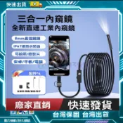 工業內窺鏡 手機內窺鏡 防水高清 三合一內視鏡 手機內視鏡 汽車維修內視鏡 管道汽車空調發動機檢測 ios 安卓手機