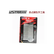 (店+)【鋼普拉】現貨 USTAR 優速達 鋼彈 模型專用 金屬蝕刻片 改裝套件-G 推進器及關節 UA0037