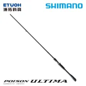 SHIMANO 20 POISON ULTIMA [漁拓釣具] [淡水路亞竿]