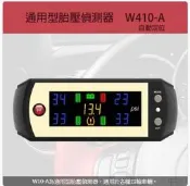 ORO W410自動定位 通用型胎壓偵測器 金屬氣嘴