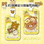 ♥1029♥ 台灣出貨⚡️(C)森林野餐 拉拉熊Rilakkuma小雞/悠遊卡證件信用卡硬殼保護殼伸縮掛長掛繩