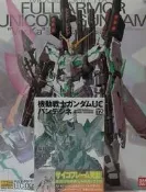 MG 鋼彈UC  Unicorn Gundam Ver.Ka