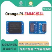 香橙派OrangePi開 𫔭發板專用EMMC模塊 32GB 64GB 256GB版本可選隨貨附帶收據