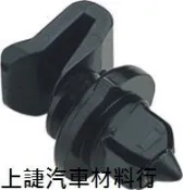 SJ 上誱汽車材料 TOYOTA COROLLA (93-95) TERCEL 水箱護罩固定扣子 (中) 一顆特價60元
