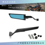 雲渡小鋪 【全館免運】後照鏡 適用於 KTM 1290 Super Duke R Evo 2022-2023摩託車可調節後視鏡