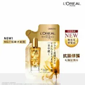 屈臣氏Watsons 巴黎萊雅金緻護髮精油金色款補充包90ml #NO.1抗躁小金瓶
