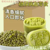 📢熱賣🚀客滿多🔥 糕點 綠豆糕 無蔗糖 代餐 無蔗糖零食桂花糕 休閒零食 老少皆宜 獨立包裝 傳統糕點 糖尿人零食