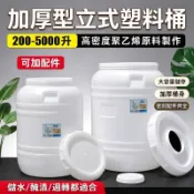 加厚塑膠儲水桶附蓋圓桶 200L/1000L 噸桶 家用大水缸 困水桶 大容量儲水圓桶 儲水/ 釀造