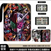 (店+)津津優選 大容量假面騎士收納卡冊皮質活頁卡包定製假面騎士卡片九宮格