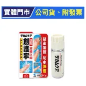 【小林製藥創護寧液體絆創膏(未滅菌）10g】