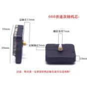 (短軸型)靜音掃秒機芯 金屬掛勾時鐘/木板鐘機芯組 指針配件 金屬掛勾 數字