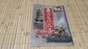 [阿娟雜貨店]Y-08-壽山石珍品集--張豐榮--冠倫出版