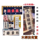 布招牌 市集布條 雞蛋糕布條 客製布條 logo 掛布 招牌 關東旗 攤車 夜市擺攤 過年市集 餐車布條 日式布簾 帆布