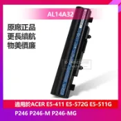 Acer 宏碁 Aspire E5-411 511G 572G 572G-50DY 6芯 電池 AL14A32 全新保固