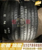 宏勝旗艦 中古胎 G806. 195 45 16 馬牌 CSC3 8成新 2條2400元