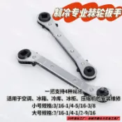常鴻萬貨行 【工業級快速扳手】四角棘輪扳手 噴砂表面 專業空調閥門 冷庫維修工具 110V台灣插頭