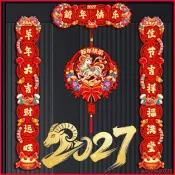 春節春聯 對聯 門貼春聯 植絨對聯 2027羊年新款春節 家用過年大門 新年家居飾品 裝飾畫書法 過年對聯 植絨對聯
