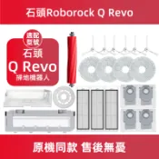 【隔日達】適配 Roborock 石頭掃地機器人 Q Revo/P10拖布濾網邊刷主刷主刷蓋板集塵盒