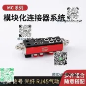 史陶比爾模組連接器CombiTacMCStaubli完全替代