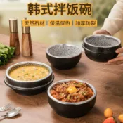 全球選品1館 生活百貨 英波達天然石抗高溫抗裂精品石鍋拌飯專用鍋海鮮燜飯石碗加厚木板