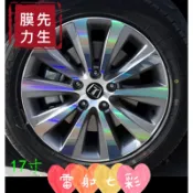 《膜力先生》Luxgen M7（17吋)(A款)鋼圈貼紙 輪框貼紙 雷射七彩貼紙 鋼琴烤漆黑色貼紙 輪框貼紙