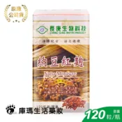 KUMA庫瑪醫材 長庚生技 納豆紅麴膠囊 120粒裝【庫瑪生活藥妝】