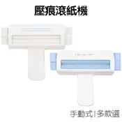 壓痕滾紙器 DIY手作 壓花器 壓痕器 手動滾輪 滾紙機 壓花機 打花器 印花器 紙藝機【JC5375】《Jami》