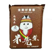 【農會】長濱鄉農會 金剛好事館 米先生團購組X1箱(八仙米 2kgX10包/箱)