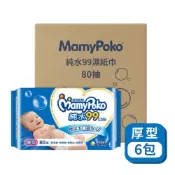 滿意寶寶 純水濕紙巾 80抽 厚型 補充包 12包  6包 濕紙巾 濕巾