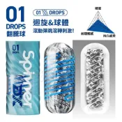 TENGA SPINNER DX 01 極上迴旋杯 DROPS 翻騰球 自動迴轉旋吸自慰器 飛機杯