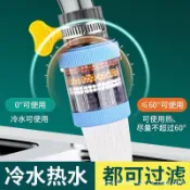 【限時下殺】水龍頭濾芯式淨水器萬能可拆洗接口自來水過濾器濾嘴廚房防濺花灑
