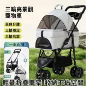 【免運】小型輕便寵物推車 輕便可摺疊 透氣大空間 可分離提籃 狗狗貓咪外出寵物手推車 多貓多狗適用 寵物戶外出行推車