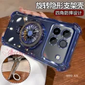 陀螺支架 四角全防摔殼 適用OPPO A6X A6S A5 A3 pro A3X A53 A38 A31 A9 R17