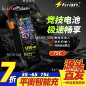 台灣出貨🚚 7.4V 11.1V 大容量十安 4200 5200 6200mAh攀爬越野車模RC鋰電池 免運