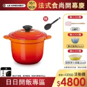 【Le Creuset】琺瑯鑄鐵 萬用窈窕鑄鐵鍋 18 火焰橘｜電木頭 內鍋黑｜官方旗艦店
