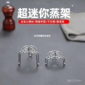 現貨【隔日達🔥】迷你蒸架小號蒸格不銹鋼蒸籠高腳蒸鍋架子養生電飯鍋蒸菜家用