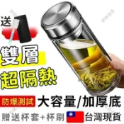 滿屋妍選 （熱門爆品）（萬人回購）【優選】頂級雙層玻璃杯 耐熱雙層玻璃瓶 1000ML玻璃杯 水瓶 運動水瓶 玻璃水壺 玻璃杯 加厚防爆玻