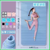 (店+)台中現貨  瑜伽墊 獨家湖藍色10mm 15mm 20mm瑜珈墊 健身墊 折疊後出貨 宅配無痕 四色可選 加厚 跳繩墊 