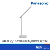 Panasonic  國際牌 HHGLT042109 N系列 LED護眼檯燈