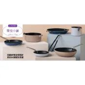 義大利製🇮🇹【ALESSI】炒鍋28cm 🍳雙耳湯鍋24cm全新 全聯