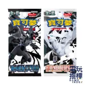 【電玩指標】十倍蝦幣 寶可夢卡牌 漆黑伏特 純白閃焰 捷克羅姆 萊西拉姆 BRW SAR SR 中文版 正版 卡牌 寶可