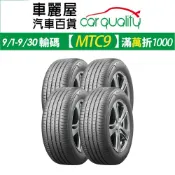 【BRIDGESTONE 普利司通】ALENZA 001 都會頂級SUV休旅車輪胎_四入組_送安裝(車麗屋)