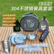 ⭐可開發票+免運🔥304不鏽鋼戶外餐具套裝野炊雪拉碗筷勺水杯露營便攜包燒烤盤🏆破萬好評回購款