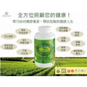 美麗樂維健寶（蔬菜粉）（每月優惠可詢問）