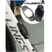 小米追蹤器 小米TAG 公路 登山車 自行車 水壺架 安裝小米Tag 追蹤器防盜防丟定位器安裝盒 水壺架隱藏式