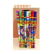 ＊金億源香業行＊∼(長版)八色八路財神發財金 /開工/開市/補財庫