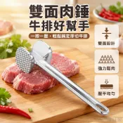 雙面松肉锤 鋁合金牛排斷筋器 商用家用嫩肉敲打器 廚房肉類處理工具 多功能打肉錘